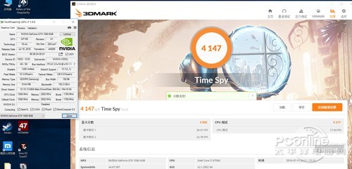 NVIDIA GeForce GTX 1060 6GBGTX1060默频Time Spy