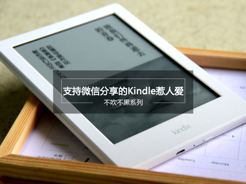 亚马逊全新Kindle电子书阅读器 (入门版)  Kindle
