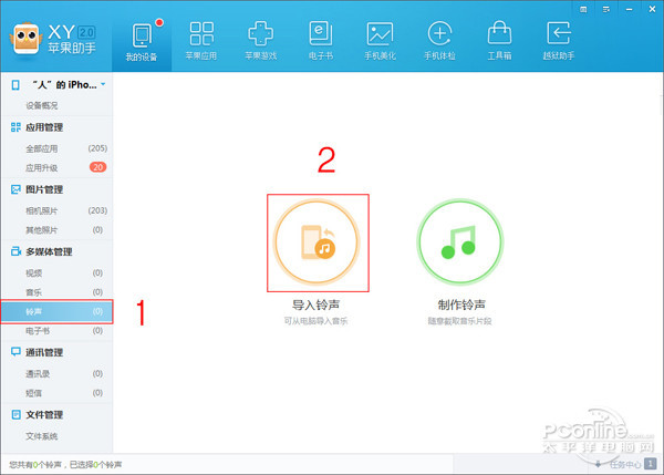 iphone6s怎麼設置鈴聲