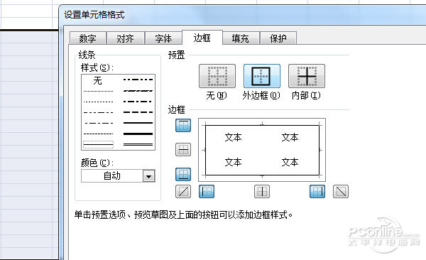 怎么做表格