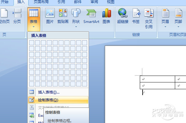 怎么做表格