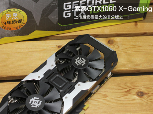 索泰GTX1060-6GD5霹雳T3 OCGTX1060