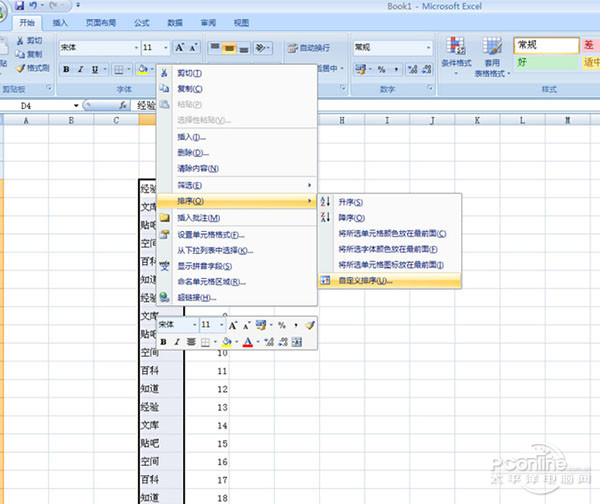excel