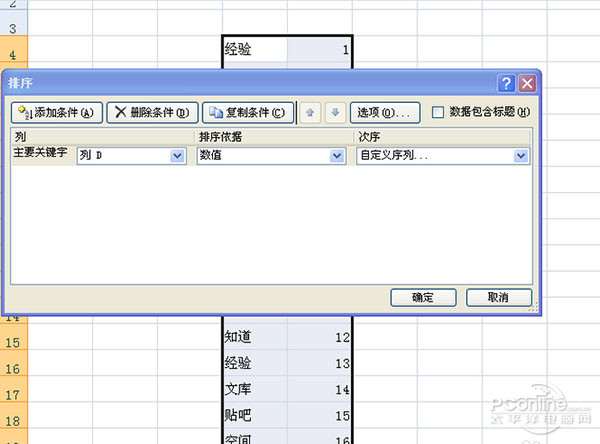 excel