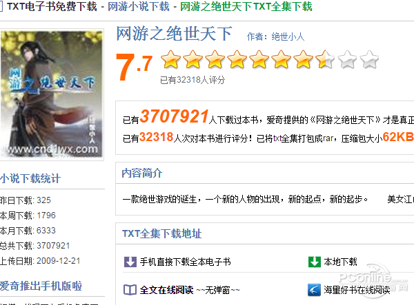 手机txt小说怎么打开_打开小说下载_手机怎么打开txt小说
