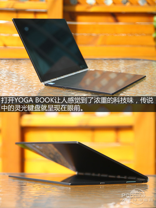 联想Yoga Book(Android版)