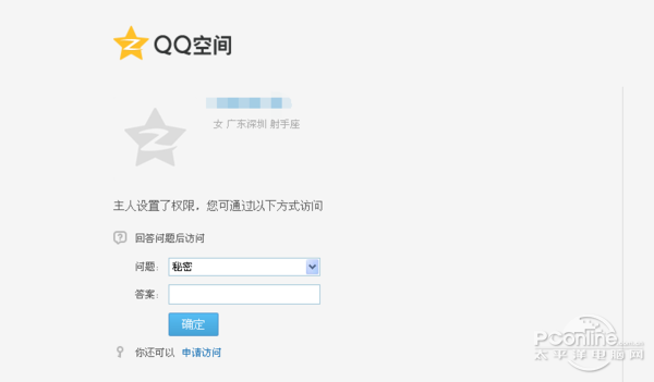 怎样破解qq空间上锁=怎样破解空间上锁密码
