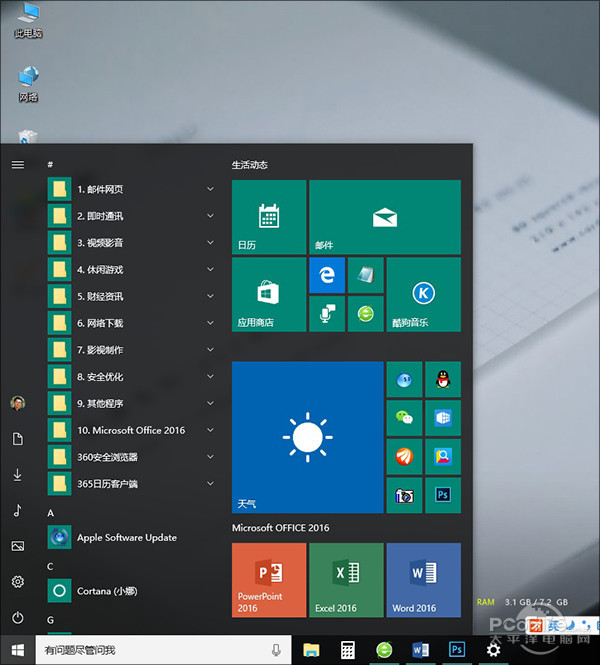 談win10 rs2版消失的5項小功能