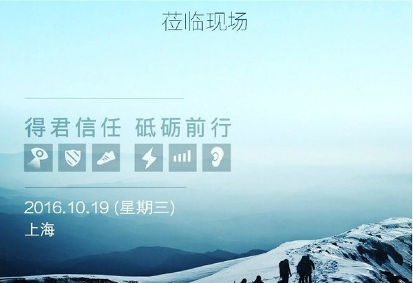 华为邀请函
