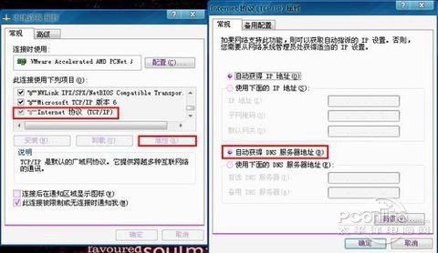 如何正确修改联通服务器和内网地址?