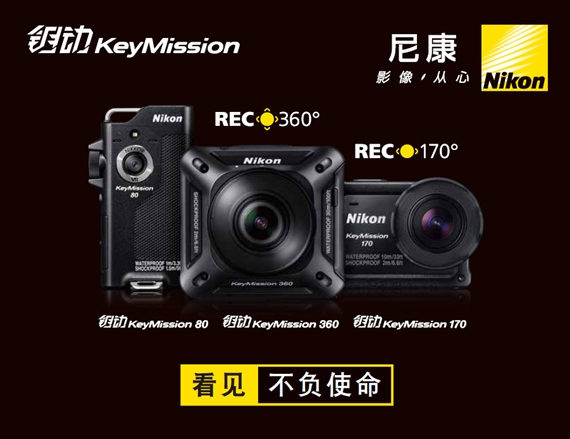 尼康keyMission运动相机
