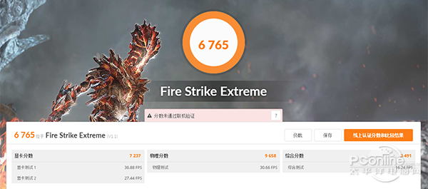 Fire Strike Extreme