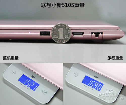 联想小新510S-IKB(8GB/512GB/粉色)