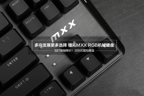 镭拓MXX RGB机械键盘SSSSSSSS