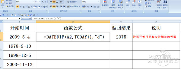 以上实例列举了此函数的一 我们需要知道某一日期