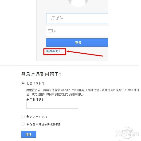 gmail郵箱忘記密碼