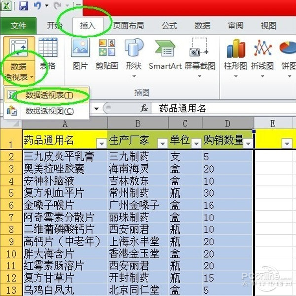 excel分類彙總方法