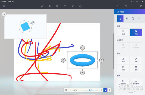 3d版的画图!win10 paint 3d上手体验