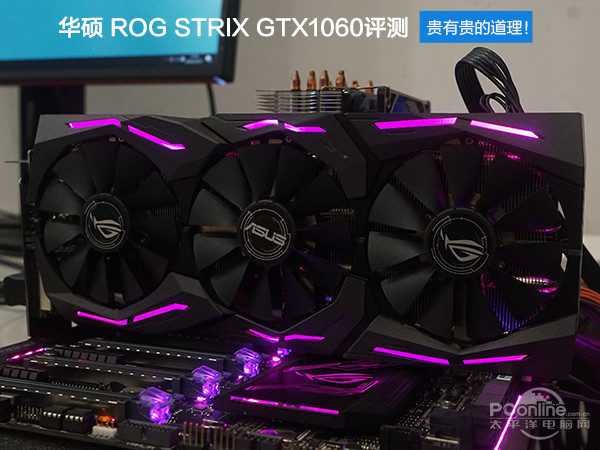 ˶ ROG STRIX GTX1060