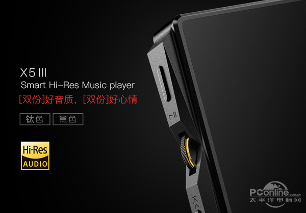 Fiio X5