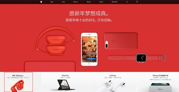 苹果官网开启中国新年礼品日