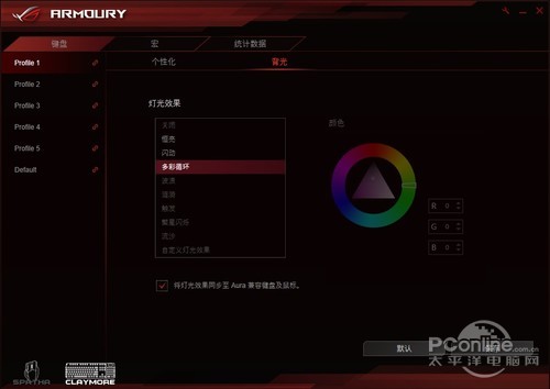 华硕ROG Claymore RGB轴机械键盘11121