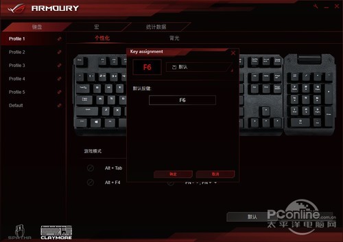 华硕ROG Claymore RGB轴机械键盘11124