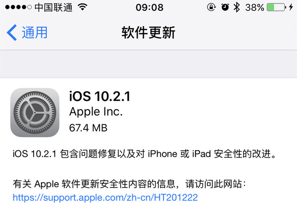iOS 10.2.1更新