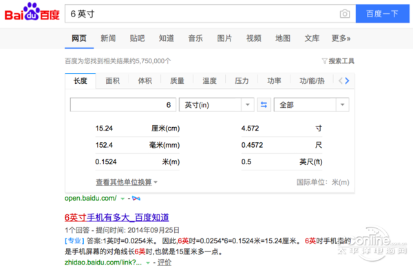 6英寸是多少厘米-太平洋IT百科