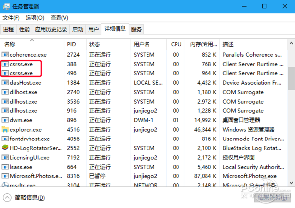 csrss.exe是什么进程