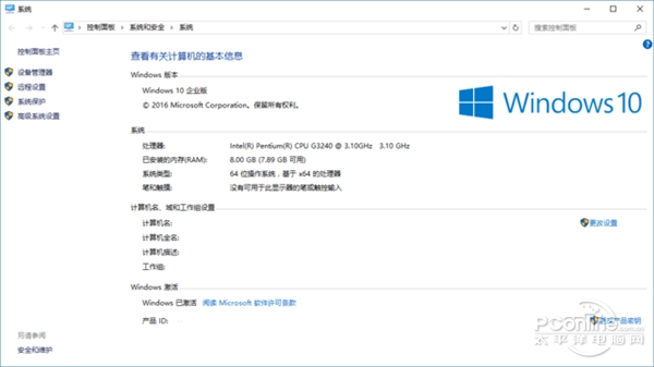 Windows 10各版本区别 其实很简单 太平洋it百科