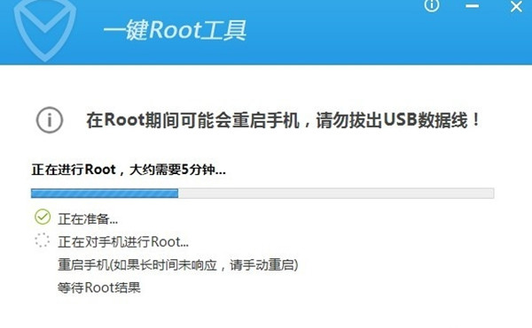 怎么root安卓手机
