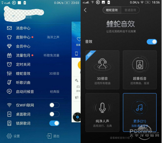 愛豆的專屬音效加成 酷狗蝰蛇音效提升百元耳機音質