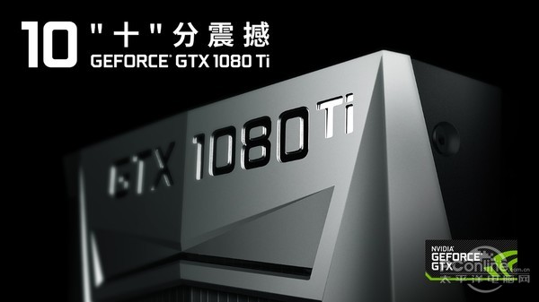 信仰新升级!耕升NVIDIA GeForce GTX 1080 Ti正式推出