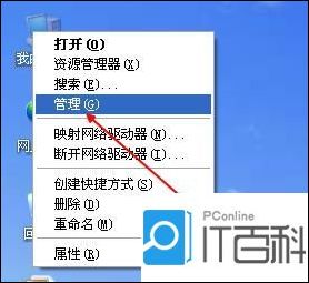 it百科 系統軟件 電腦疑問 正文 1,右鍵點擊桌面空白區域,在彈出