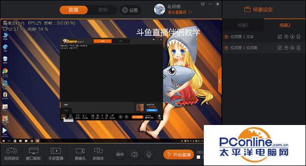 斗鱼tv直播伴侣怎么用 斗鱼直播伴侣使用官方教程