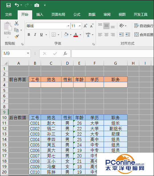 答:原因:excel單元格只