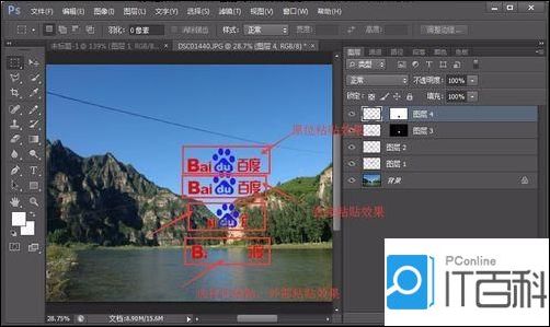 ps粘贴与选择性粘贴有什么不同