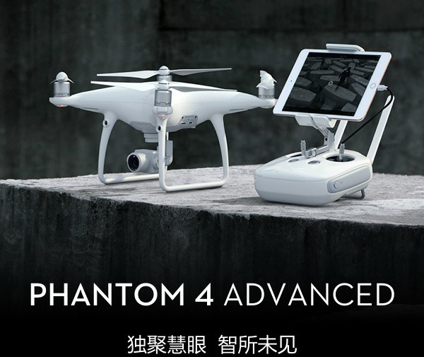 大疆发布精灵phantom 4 advanced无人机