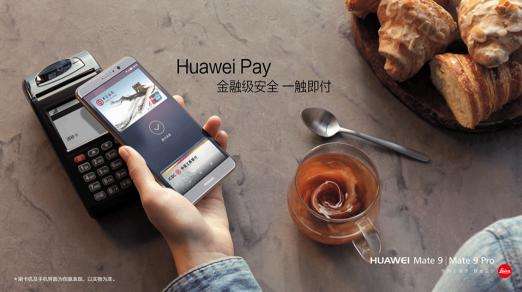 huawei pay不僅是安全支付錢包更是一張公交卡