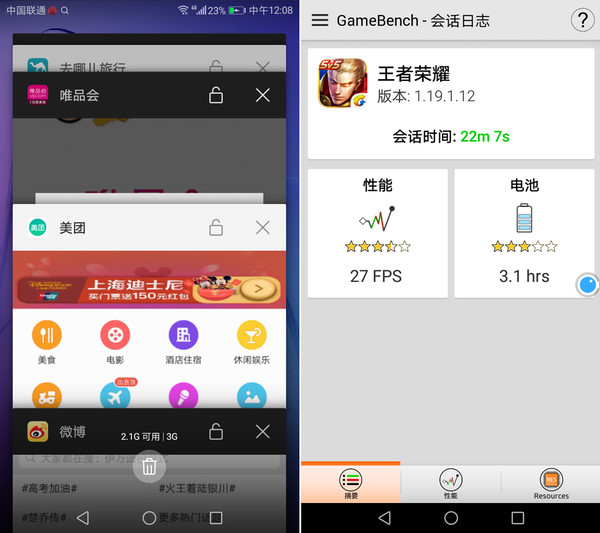 荣耀6A极限测试:开26个App后还能流畅玩王者荣