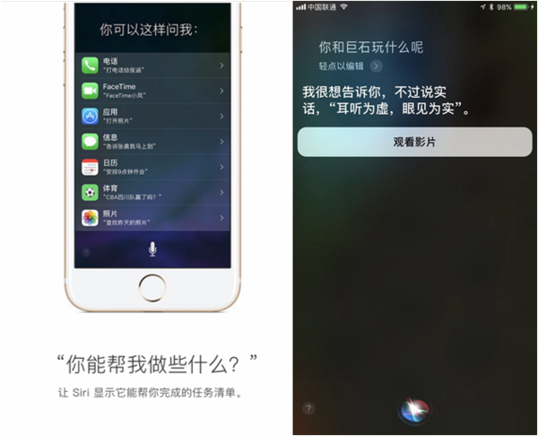 让巨石强森来告诉你,现在siri能为你做些什么?