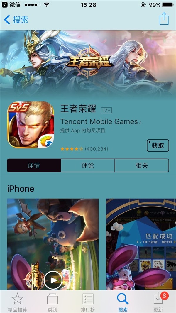 《王者榮耀》終於適配iphone x