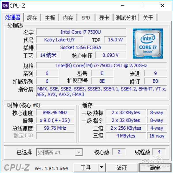 core?i7-7500u处理器