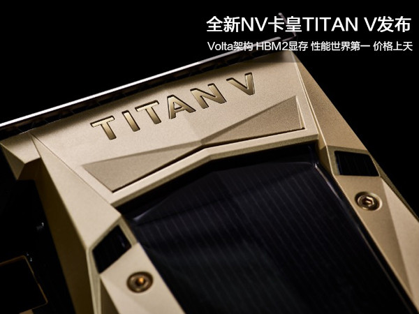 TITAN V