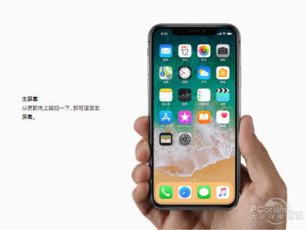 Iphonex怎么用iphonex使用教程 详细攻略 太平洋it百科