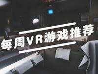 VR游戏推荐：银翼杀手的世界你了解多少？