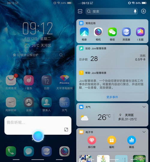 vivo NEX旗舰版vivo NEX