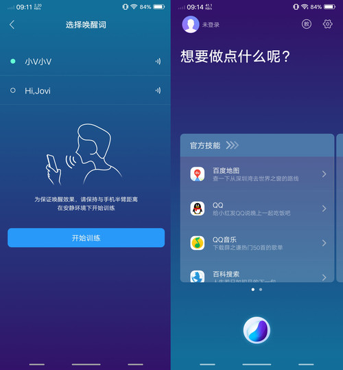 vivo NEX旗舰版vivo NEX