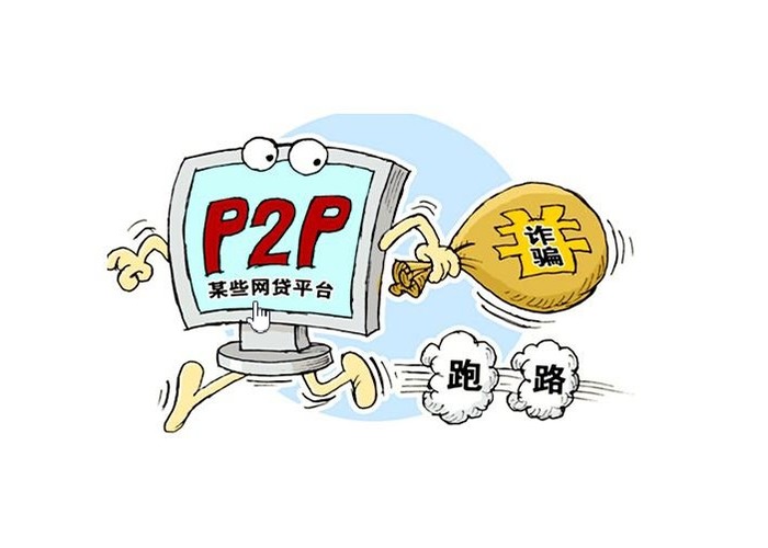 p2p平臺接連暴雷 極路由走捷徑最終踏入不歸路